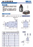 油壓增壓器