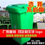 100L塑料環(huán)衛(wèi)垃圾桶 廠家批發(fā) 可定制小區(qū)垃圾桶