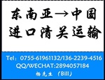 新加坡到香港深圳空運(yùn)海運(yùn)進(jìn)口清關(guān)運(yùn)輸公司