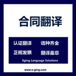 房屋租賃合同翻譯英語-上海市租賃合同翻譯價格