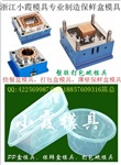 開塑料模具 注塑飯盒模具 PP儲藏盒模具工廠