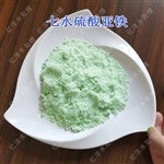 七水硫酸亞鐵生產(chǎn)廠家(多圖)定邊縣常年供應(yīng)硫酸亞鐵