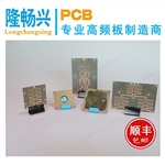 大興高頻板線(xiàn)路板加工廠(chǎng)家微波感應(yīng)pcb高頻板