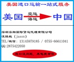 美國二手設(shè)備進(jìn)口報關(guān)流程