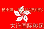 香港進(jìn)修移民有什么優(yōu)勢(shì)