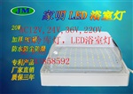 家明LED方形冷庫燈浴室燈陽臺燈廚衛(wèi)燈高低壓20W