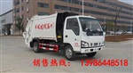 慶鈴壓縮式垃圾車 www.cljtcx.com/a