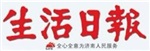 齊魯晚報(bào)夾報(bào)廣告公司