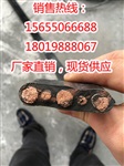 YFFB電纜批發(fā)價(jià)，YFFBP扁平電纜制造商直銷(xiāo)