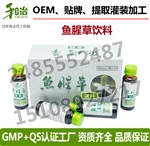 魚腥草口服液OEM,植物飲料代工提取加工GMP廠家