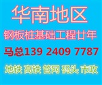 深圳深基坑圍檁支撐工程隊(duì),深圳正鴻鋼板樁施工公司