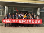 許多人等待放棄，而我放棄等待，中關(guān)新才AIX人物傳