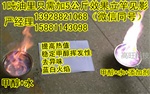 甲醇燃料油乳化劑助劑提高火力的添加劑真的節(jié)能好提高