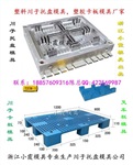 大型塑料模具生產(chǎn) 大型一米六塑膠卡板模具專業(yè)廠家