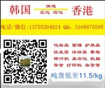 韓國仁川化妝品空運進口到上海運費