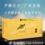 12kw柴油發(fā)電機(jī)靜音發(fā)電機(jī)YT2-15KVA