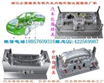 專業(yè)生產(chǎn)大型模具小車側(cè)裙模具 SUV新款翼子板模具