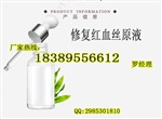 修復(fù)紅血絲原液代加工oem、煥顏潔面乳生產(chǎn)