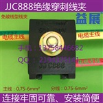 廠家直銷(xiāo) 穿刺線夾防火電纜分支器 JJC-888