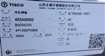 45鋼板45號(hào)熱軋薄鋼板45冷板