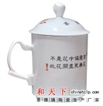 .會議陶瓷茶杯,江西 景德鎮(zhèn)市地區(qū)瓷器工藝品供應(yīng)