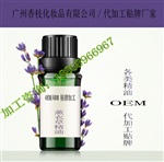 專業(yè)OEM薰衣草精油代加工、 專業(yè)研發(fā)實力生產基地