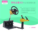 女性創(chuàng)業(yè)加盟商機(jī)   智能汽車(chē)駕駛模擬器多少一臺(tái)