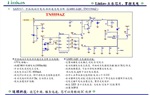 無(wú)人機(jī)動(dòng)力電池組快速充電器