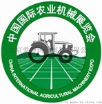 2017第六屆中國山東（濰坊）國際農(nóng)業(yè)機(jī)械展覽會(huì)