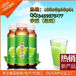 微商橄欖果美白飲料飲品OEM代工廠/貼牌定制加工廠