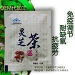 靈芝茶批發(fā) OEM貼牌代加工