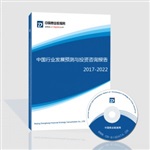 2017-2021年中國電動汽車充電站市場前景預(yù)測