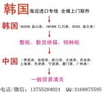 韓國(guó)洗衣液全境上門取件進(jìn)口到中國(guó)港口海運(yùn)清關(guān)門到門