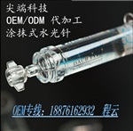 OEM高端定制涂抹式水光針OEM代加工