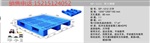 塑料托盤/田字型塑料托盤/重慶叉車塑料托盤
