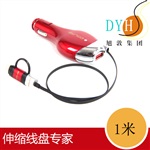 新品自動(dòng)伸縮車(chē)載專用充電器DYH-XD-101-1