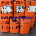 BASF-EfkaFA4608分散鈦白無(wú)機(jī)顏料