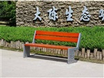 重慶市江津區(qū)長椅公園長椅哪里買(圖)綠恩環(huán)保