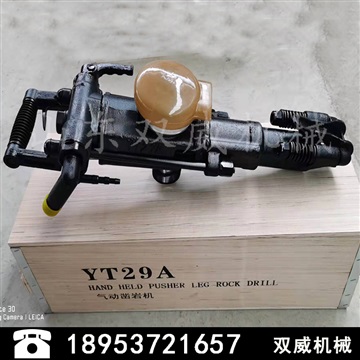 YT27型氣腿式鑿巖機配件優(yōu)惠價格