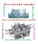 做鎮(zhèn)江界牌1.2米塑料叉車九腳卡板模具供應(yīng)商