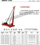 ck系列沖孔打樁機(jī)