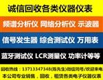 回收RTO2002回收羅德與施瓦茨RTO2002