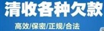 深圳金旺收債公司授權(quán)委托書(shū)