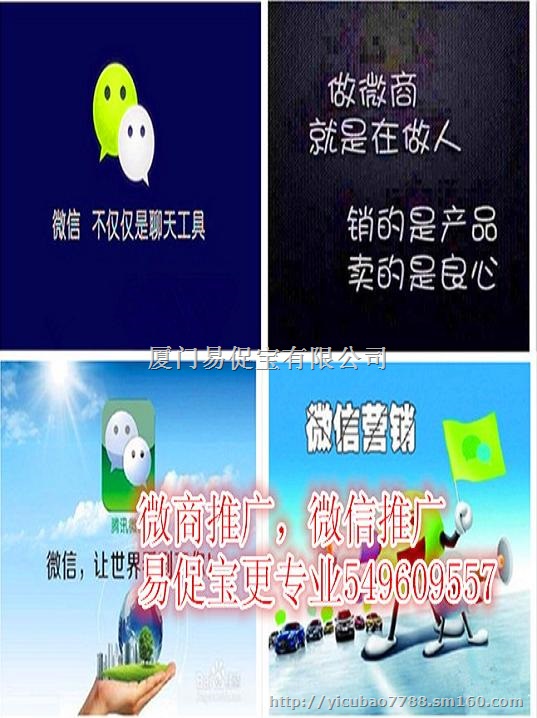 微信代运营有哪些项目，微商宝微信营销平台