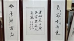 文利畫苑萊蕪魏啟后魏啟后書法作品