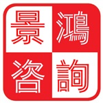 六盤水iso9001認證，景鴻iso為你提供好