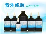 電子元件UV密封膠無影結(jié)構(gòu)膠UV-3129