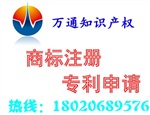 龍海哪家商標(biāo)代理機構(gòu)比較好個人和公司怎么申請商標(biāo)萬