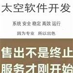 徐州專業(yè)直銷軟件開發(fā)公司 資金盤系統(tǒng)開發(fā)