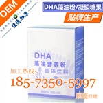 DHA藻油粉代加工兒童膳食纖維復(fù)合粉沖劑oem